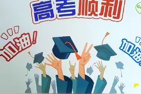 送给女儿的高考礼物，祝愿女儿心有所期，超常发挥！旗开得胜视频封面
