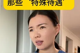 怀孕后才知道孕妇的那些‘特殊待遇’#怀孕 #怀孕那些事视频封面