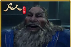 请各位道友记住！我叫蛮胡 子！！！#凡人修仙传视频封面