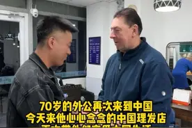 带乌克兰外公外婆从“头”感受中国的魅力#远嫁#跨国婚姻#外国人在中国#科大讯飞翻译机#翻译器视频封面