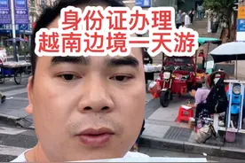 中越边境游，越南谅山省一天游，不用护照，凭身份证就可以办理。#中越边境 #东南亚风情 #出入境 #越南旅游#越南一天游视频封面