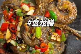 家庭版盘龙鳝的好吃做法，鲜辣入味，巨好吃😋 我婆婆做这个盘龙黄鳝是她的拿手绝活，在乡下时候经常做，吃过的没有不夸的，真的特别香，鲜的很，做法也简单～ #黄鳝的家常做法 #盘龙鳝做法 #家常菜 #鳝鱼 #乡村美食视频封面