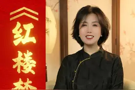 《红楼梦》读不懂，是幸运；读懂，是人生 
