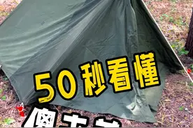 假期户外搭帐篷 假期都出门了吗，大家喜闻乐见的傻老美少爷兵系列来啦！今天实地教学野外帐篷搭建，你看会了吗#露营🏕 #二战 #军迷发烧友 #帐篷 #野外生存视频封面