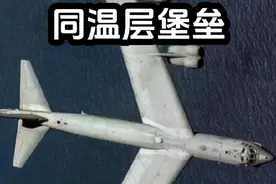 B52轰炸机每小时耗油高达12吨，加满油一次需10万美元！#军事科普 #军事科技 #军事发烧友 #科普 #难得一见视频封面