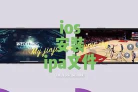 #热门 苹果iOS牛蛙助手详细安装及ipa安装教程#牛蛙助手 #ios技能