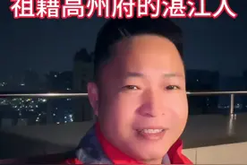 DeepSeek梁文锋：祖籍高州府的湛江人！#湛江 #梁文锋 #DeepSeek视频封面