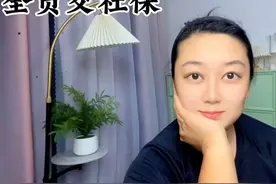 你对这事咋看？ #9月1号必须交社保了 #社保