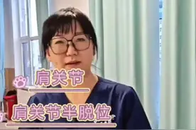 #康复运动 #肩关节半脱位的康复训练 #偏瘫视频封面