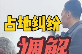 华林书记日常，化解村民矛盾，大事化小，小事化了，村民矛盾无小事，积极处理#化解矛盾 #广安书记 #华林书记 #广安华蓥集体经济#华蓥永兴 #谯华林视频封面