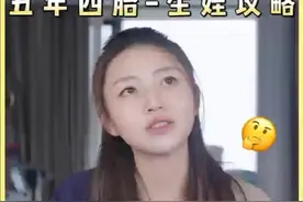 生娃的时候老公该干什么～陪产注意事项 5年4胎 | 还有准爸爸不知道老婆生产前后能干什么的嘛？今天一个视频给你讲清楚！ #怀孕 #妻子分娩时丈夫在干什么 #接一切好孕 #准妈妈 #陪产的丈夫视频封面