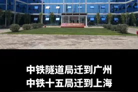 近些年总部从洛阳搬走的大型企业高达十几家。中铁隧道局迁到广州，中铁十五局迁到上海，中机十院国际工程公司迁到北京，中铁隧道勘测设计院迁到天津，中航锂电迁到常州。你知道的还有哪些从洛阳搬走的企业总部？你觉得怎样才能留住它们？#洛阳视频封面