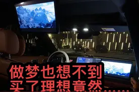 太难了 买了理想做梦也没想到在我有困难的时候 我能有落脚地 能在车里面过夜！#理想汽车 #我与汽车的日常 #理想l9 #理想l8 #理想l7视频封面