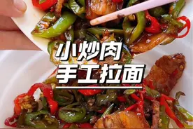 最近是不是吃腻了刀削面，快来学做山西手工拉面哇，好吃到香塌脑子的香🤤🤤#面条的n种吃法 #手工拉面条家常做法 #不可错过的山西美食 #同城美食推荐 #抖音美食推荐官视频封面