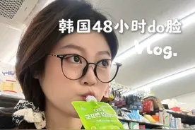 韩国48小时，我都做了哪些事？本次消费XXXX💰#日常vlog #变美#do脸 #韩国旅游视频封面