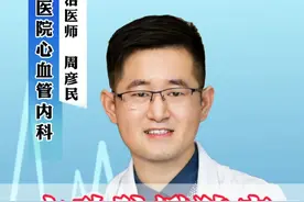 主动脉瓣狭窄需要手术吗？ #医学科普 #硬核健康科普行动 #主动脉瓣狭窄 #手术 #干货视频封面
