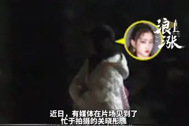鹿晗关晓彤被曝已分手，二人近况曝光：关晓彤在片场忙于拍摄，鹿晗深夜与邓超聚会喝酒，邓超疑揽肩安慰。目前二人均未回应。#邓超 #关晓彤 #明星 #演员 @抖音短视频视频封面