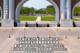 当地确认浙大贫困生贫困证明属实视频封面