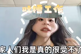 南昌就业环境真的让人发疯‼️#创作灵感 #女大学生  #找工作视频封面
