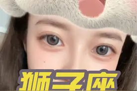 铁汉柔情#星座吐槽大会 #星座解析 #狮子座 #狮子男 #狮子女视频封面