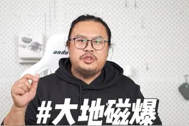 大地磁爆来了，不要飞无人机！就在这两天 #地磁暴 #无人机禁飞视频封面