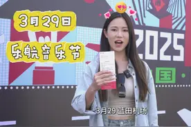 酒城乐航音乐节---泸州首个音乐节！3月29日，咋们不见不散哦！视频封面
