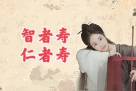 一个有趣的小故事，一段5000年的智慧，快来听听啊。国学经典视频封面