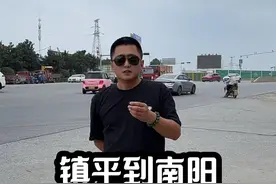 但凡有点机会都要给镇平宣传一家伙 光武路西延让镇平到南阳又节省二十分钟啊，不用再绕道北京大道了，#镇平 #南阳 #实拍原视频 #我的抖音生活日记 #随拍视频封面