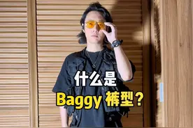 什么是Baggy裤型？ #baggyjeans #穿搭技巧 #美式男孩 #牛仔裤 #夏季穿搭视频封面