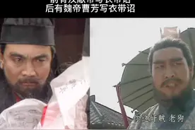 前有汉献帝写衣带诏，后有魏帝曹芳写衣带诏 #三国演义视频封面
