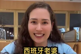西班牙老婆第一次尝非遗美食 #外国人在中国 #属于广东人的周末时光 #西班牙老婆#美食趣胃计划 #内容过于真实视频封面