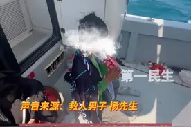 男子出海钓鱼“捡到”一小男孩，男子：小孩从陵水赤岭漂了一夜到海棠湾附近海域，已交给警方。@三亚海钓船长视频封面