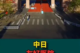 中日友好医院？#医院案例 #医学新闻视频封面