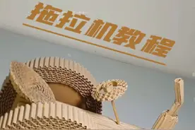 纸箱改造diy拖拉机教程 废旧纸箱别扔，变废为宝化腐朽为神奇，教你做一辆虎虎生威的大型拖拉机。🚜🚜🚜🚜#纸箱改造 #废物利用变废为宝 #幼儿园手工 #儿童手工 #亲子手工@DOU+上热门 @DOU+小助手 @阿招纸艺视频封面