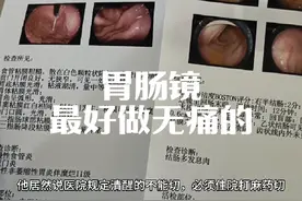 #胃肠镜，生不如死！普通的其实能忍受，就是医院太坑人！