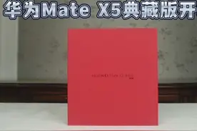 华为Mate X5典藏版开箱！#数码科技 #华为Matex5视频封面