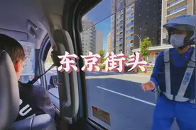 日本太穷了，👮警察太艰苦，出门办案都骑自行车。视频封面