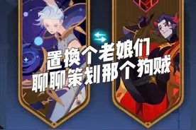 《剑与远征》置换个老娘们，聊聊策划那个狗贼#剑与远征 #游戏日常 #游戏推荐 #游戏精彩时刻