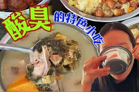 来感受广东三水臭屁醋的威力了，爱喝豆汁的北京人猛炫两碗 #干净饮食 #收集各地干净小馆子 #人间烟火 #省饭课代表视频封面