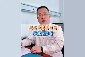 急性心肌梗死的时候血栓可以抽出来不放支架吗？ #抖出健康知识宝藏 #内容启发搜索 #支架 #血栓 #血栓抽吸视频封面