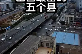 山西最富的五个县，你的家乡在其中吗？#山西 #县城 #记录山西视频封面