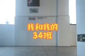 我和我的34班 #校园生活 #班主任 #学生时代 时间总是太过强大视频封面