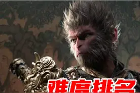 【黑神话悟空】Boss难度排行#黑神话悟空创作激励 #黑神话悟空视频封面