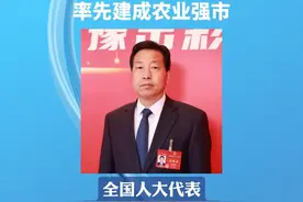 全国人大代表、河南省周口市市长吉建军:推进乡村全面振兴，率先建成农业强市#2024全国两会视频封面
