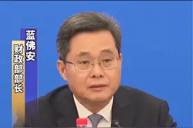 财政部：专项债券支持 回收闲置存量土地 新增土地储备视频封面