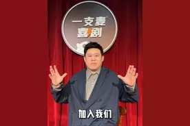 成都一支麦即兴团队招人啦 有兴趣的朋友可以评论留言哦#二狗脱口秀 #脱口秀爆梗名场面视频封面