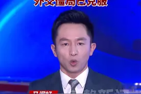 白宫称哥伦比亚“做出让步”，哥伦比亚政府：已与美国达成协议，外交僵局已克服视频封面