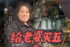 丈母娘让我买三金，我买了五金，应该会愿意把女儿嫁给我吧？#看一次笑一次 #一定要看到结尾 #搞笑@抖音短视频 @抖音热点宝 @抖音创作小助手视频封面