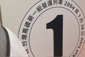 台湾省第一组高铁列车为700T，日本制造，2004年1月30号出厂，2005年1月27日低速试车，同年10月30号高速试运行速度达到315公里，于2007年1月5日起投入运营，最高速度以时速每小时300公里运行。 #台湾 #高铁 #台湾高铁运营时间#婉儿带你看台湾视频封面