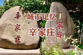 城市记忆：青岛辛家庄，从荒郊野外的小渔村变成寸土寸金的CBD视频封面